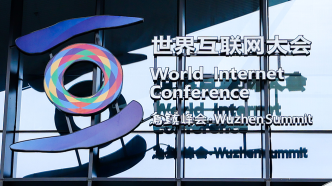 携手迈进更加美好的“数字未来”——习近平主席向2024年世界互联网大会乌镇峰会开幕视频致贺指明方向凝聚共识