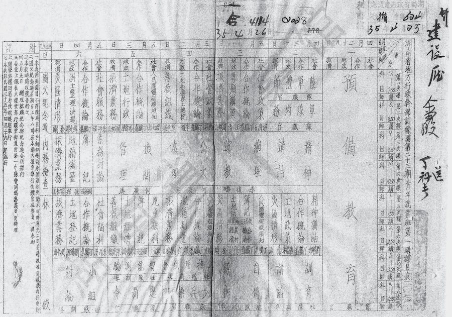 国博馆刊｜抗战时期张治中和薛岳的湘政建设  第4张