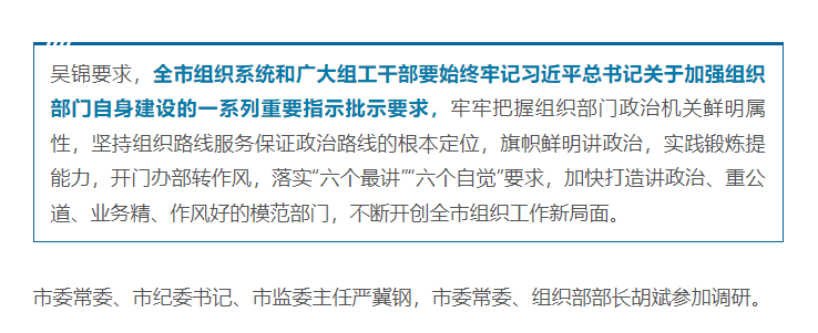 胡斌已任荆州市委常委、组织部部长