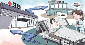 俩月换了4家医院？法治日报调查患者单次住院天数限制潜规则