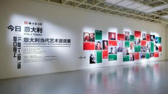 “今日意大利”海派藝術館展出：那些沉靜的當代藝術