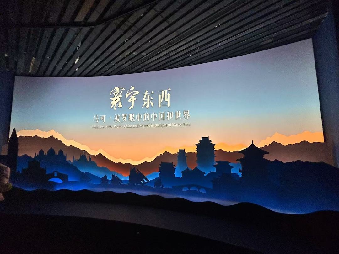 现场｜马可·波罗逝世700周年：上博新展“寰宇东西”