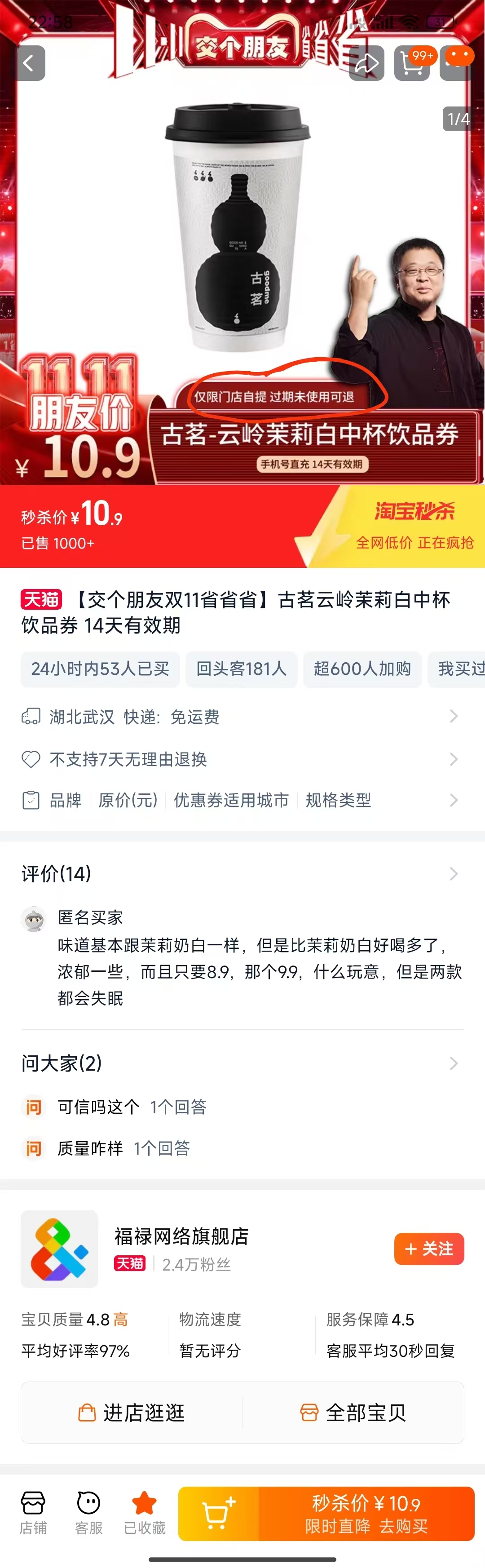 商家宣称“到期未使用可退”后拒绝退款，淘宝：将联系处理