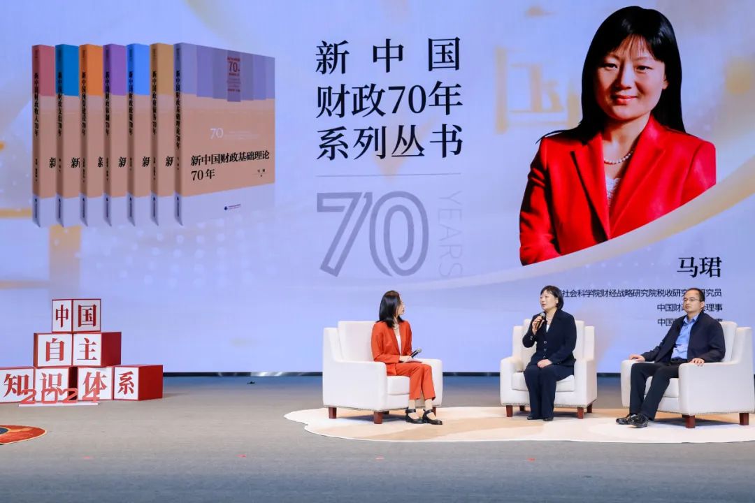 中国自主的知识体系2024年秋季成果发布会召开  第17张