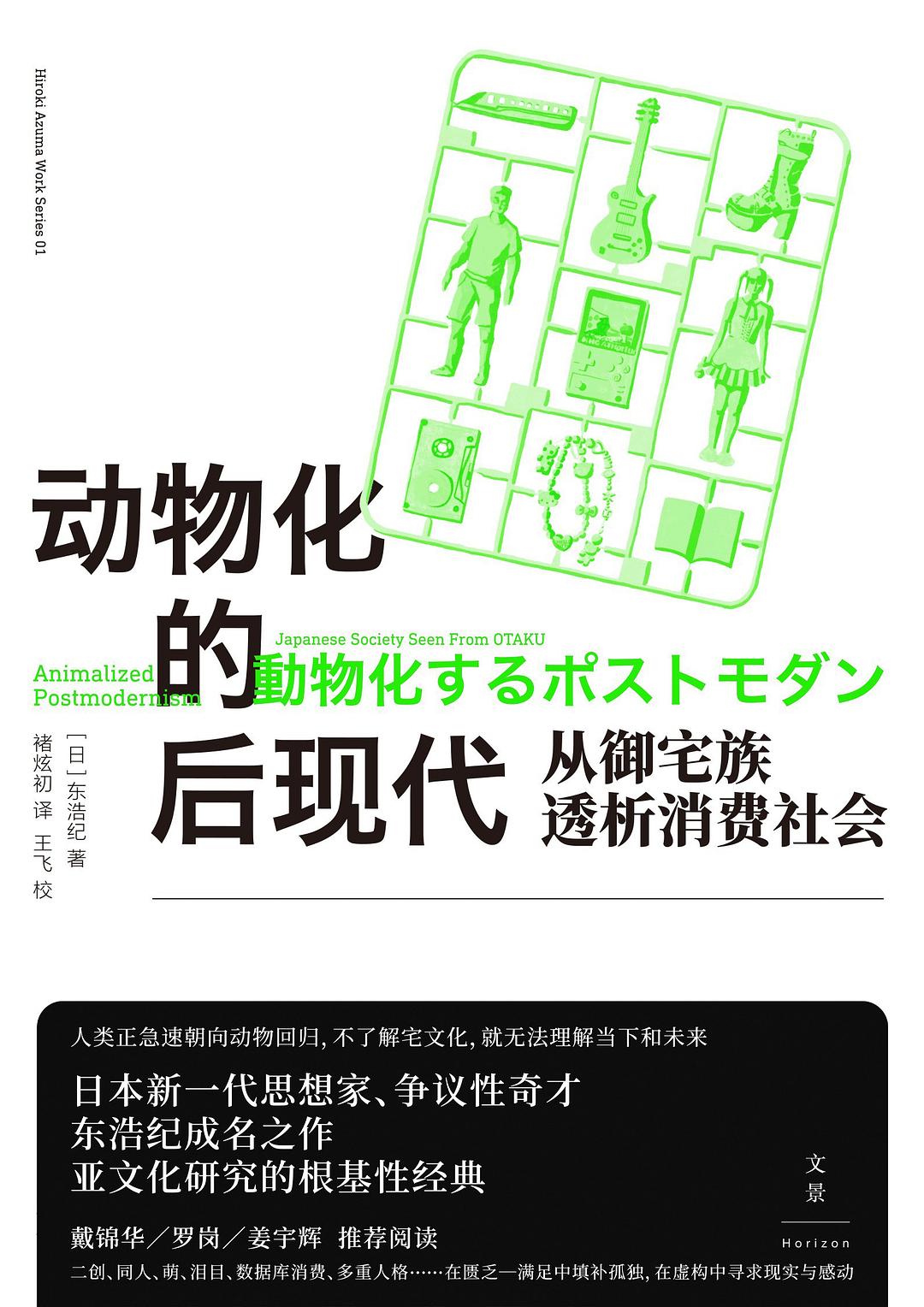 暗蓝评《自伤自恋的精神分析》《〇〇年代的想象力》丨神与人都在随波逐流  第4张