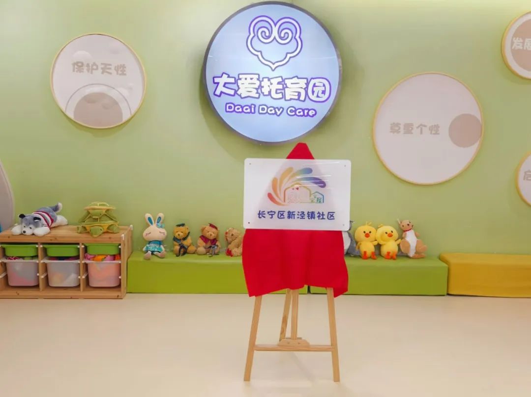 上海长宁又一家“宝宝屋”启用，来看预约方式