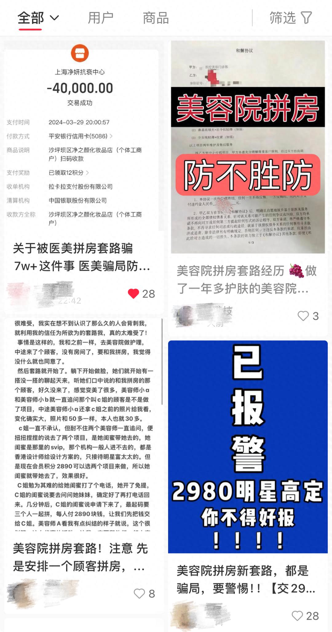 女子在西安美娇医疗美容医院背上医美贷 ，相关部门：正在调查