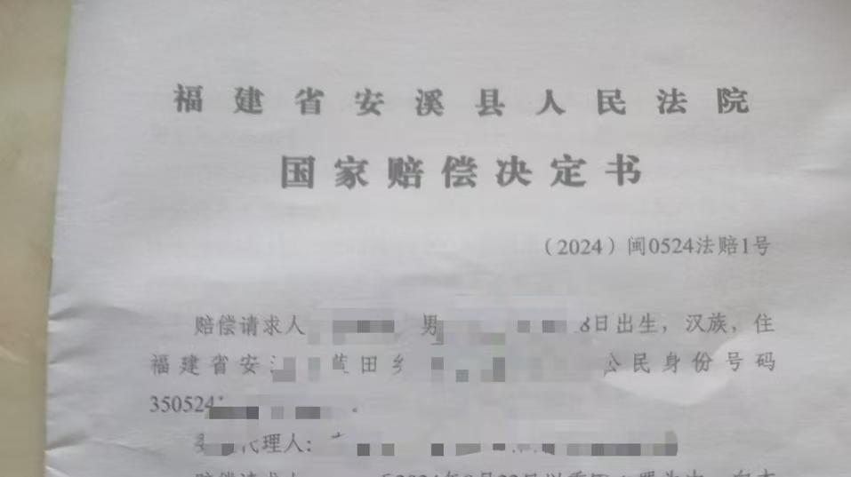 “重婚男子”被改判無罪獲法院賠償11萬：其妻初婚違法不受保護(hù)