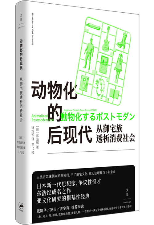 11月人文社科联合书单｜〇〇年代的想象力  第4张