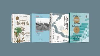 11月人文社科联合书单｜〇〇年代的想象力