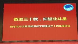 技术更先进、功能更强大，下一代北斗系统这样建设