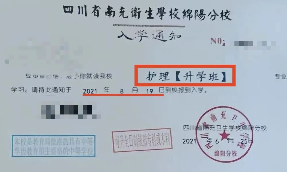 学生就读三年被告知查无此专业，绵阳教体局：正在处理