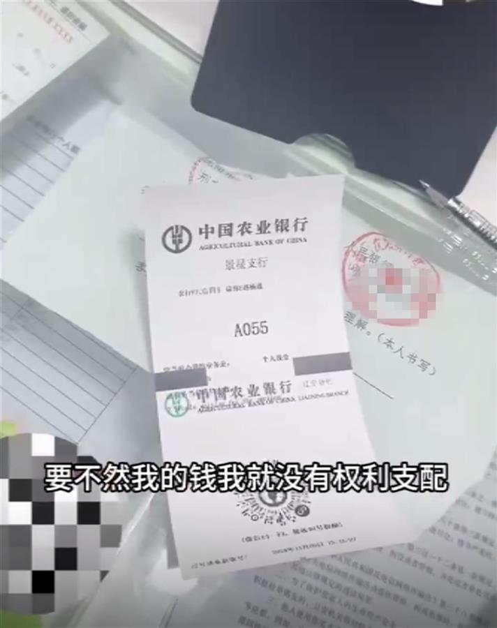 农行卡用户取款五千元被要求丈夫到场证明夫妻关系？银行：原因正调查  第1张