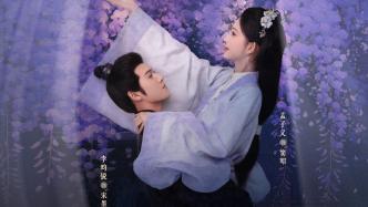 新剧｜孟子义、李昀锐主演《九重紫》12月6日开播