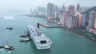 視頻丨一首《東方之珠》，重溫海軍艦艇編隊(duì)訪問香港精彩瞬間