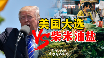 视频·年终策划｜天下大事或柴米油盐