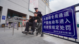 “雙C型”無障礙通道來到福州火車站
