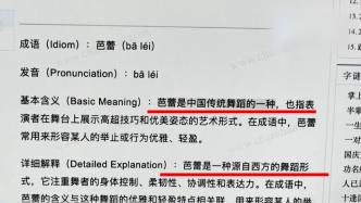 打着新华字典旗号的在线字典错误百出？出版机构：相关网站并未获得授权