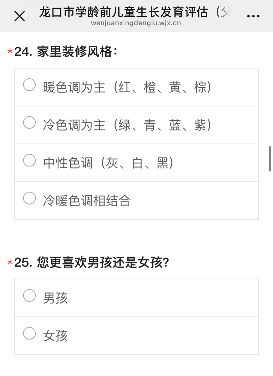 捷希源:股票杠杆网站很好万生配资-媒体：家长更喜欢男孩还是女孩？雷人问卷何以进校园