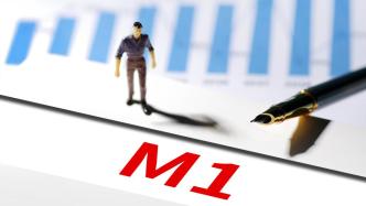 新華社：M1統計口徑“納新”有何考量？