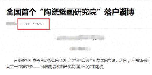 淄博一“国字号研究院”引质疑，经了解：实为企业内部机构