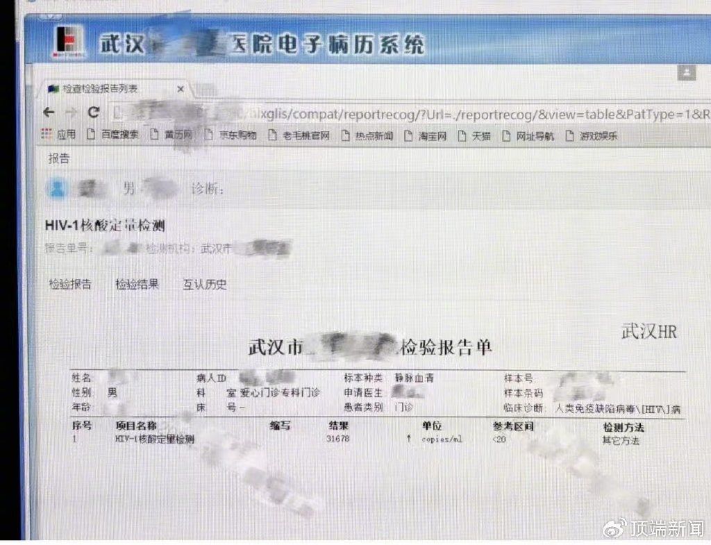 检查结果互认致HIV感染者被拒诊，湖北卫健委回应