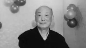 南京大學海外教育學院退休教授許惟賢離世，享年89歲