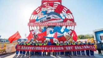 為保護錢塘潮觀賞價值杭州機場高鐵選擇隧道過江：施工將開始