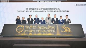 未來3年落戶上海，沃爾沃中國公開賽助力高爾夫奧運(yùn)戰(zhàn)略