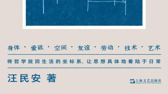 李公明︱一周書記：什么是學問人生中……真正有價值、有意思的事情？