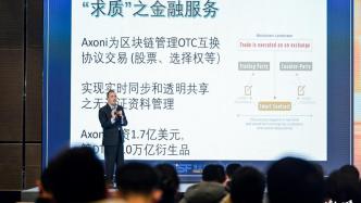 张纯信：金融科技化转型升级须提升实际价值，解决行业痛点