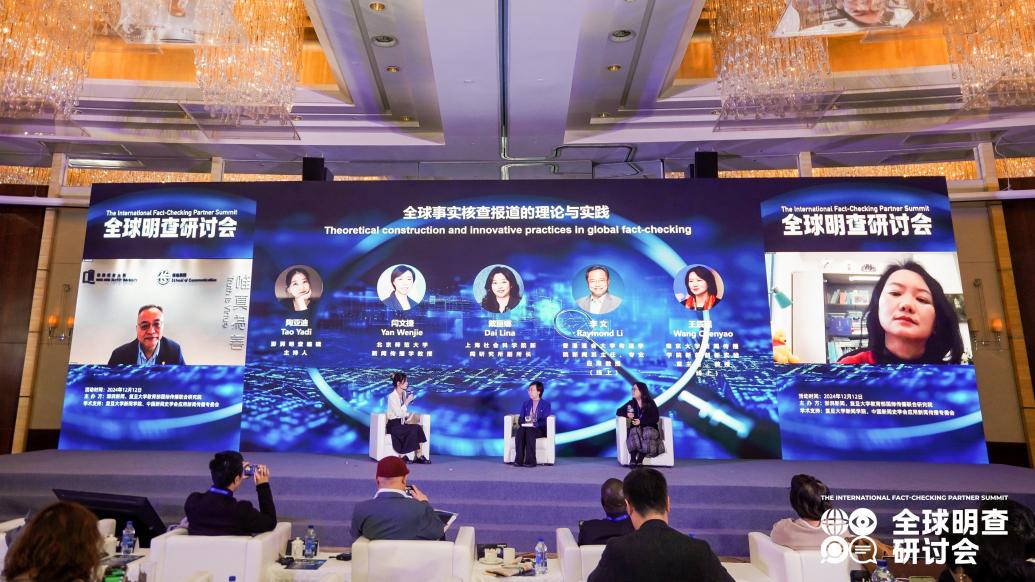 引入利益攸關方……學者共商如何與業界合作為事實核查創造價值