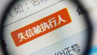 媒體：堅決不讓“限高令”解禁成為一門生意