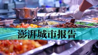 数字化约束更“刚性”，食品安全、环保监管为何“共治”难？