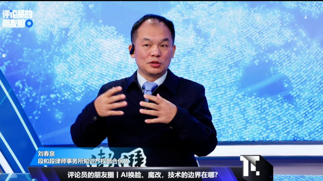 律師解析AI魔改“二次創(chuàng)作”:要取得授權(quán)并支付費(fèi)用