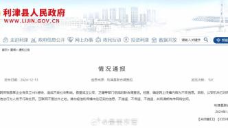 山東利津縣辟謠某企業(yè)有員工HIV感染：對(duì)兩名惡意傳謠者行政處罰
