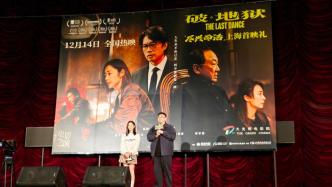 首映丨《破·地狱》：“超度”观众之前，先“超度”了导演