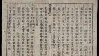 《大越史記全書》與越南古代史學(xué)的發(fā)展