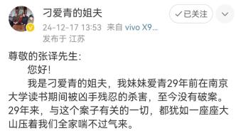 優酷回應被“南大刁愛青遇害案”家屬指責：如出品方刪改劇集，會更新