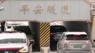 廣州“科目五考場”網(wǎng)紅隧道本月將開工改造