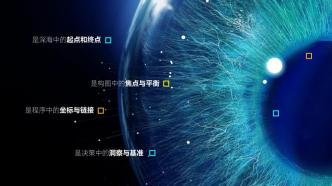 科学家访谈科学家，东方卫视《锚点》即将登场