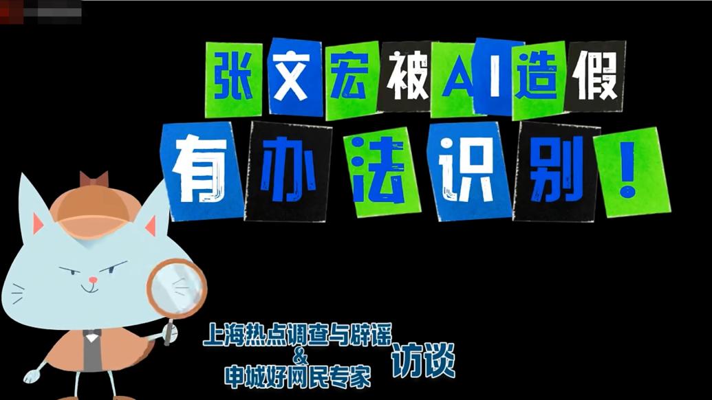 探“真”访谈：张文宏说“像蝗灾一样”的事，可以治！