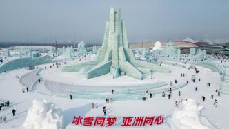 直播丨萬人“雪地蹦迪”！哈爾濱冰雪大世界游玩攻略，收好