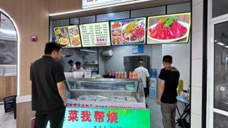 直播丨上海“代炒菜”業務爆火，在菜市場“city eat”成潮流？