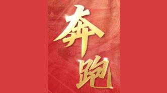 2024，被這些奔跑瞬間治愈
