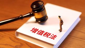中华人民共和国增值税法