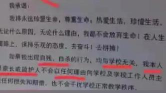 广东梅州一学校要求学生签署不当承诺书，教育局：对学校负责人通报批评