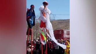 高手在民间丨00后大学生踩3米高跷如履平地