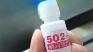 男子眼睛受傷后又誤將502膠水當(dāng)成眼藥水使用