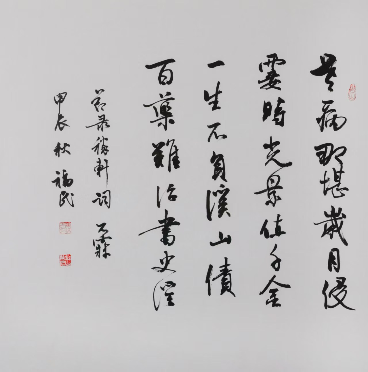 当代作家学者书画展再启幕：“士与艺”的愿景